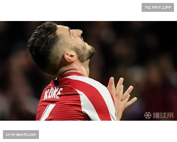 马竞科克停赛影响中场调度 防守体系稳定性下降